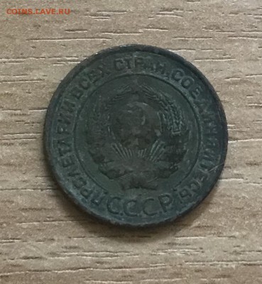 1,2,3 копейки 1924 года. до 28.06 - 472728DC-F67E-4529-AF4C-4793B3BC26B6