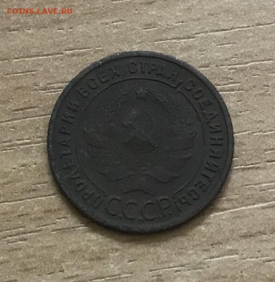 1,2,3 копейки 1924 года. до 28.06 - 2FC60D36-593D-40A0-93A4-5F3B8B36F14A
