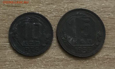 10, 15 копеек 1935 года. до 28.06 - 78D67E36-301E-4E54-90C1-AB14092D8884