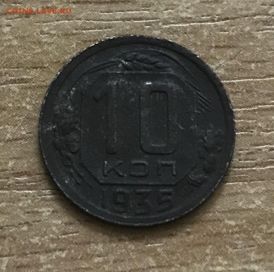 10, 15 копеек 1935 года. до 28.06 - 7C2C30DA-FCEA-4EB9-834C-BA7B16425D76