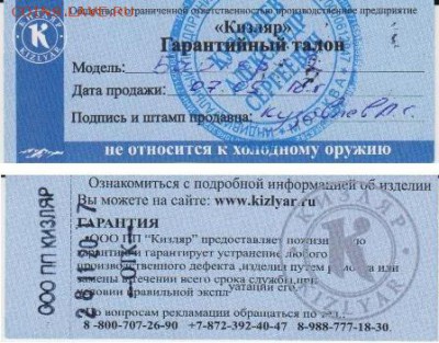 Ножи РИ и СССР - 001 (2)