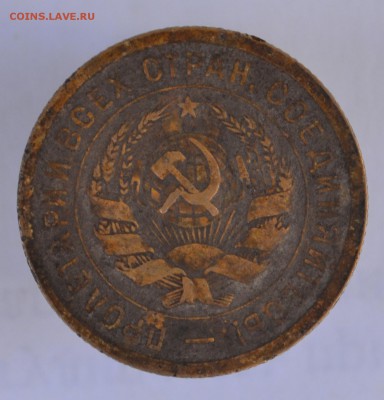 20 коп. 1931 год. бронза. - DSC_0016.JPG
