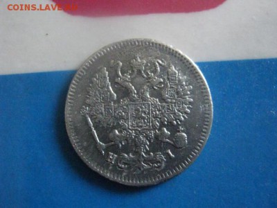 10 копеек 1869г. До 1.07.2018г. - 012.JPG