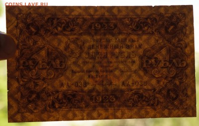 1 рубль 1923 до 27,06,2018 22:00 МСК - DSC07017.JPG