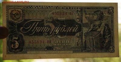 5 рублей 1938 до 27,06,2018 22:00 МСК - DSC07022.JPG