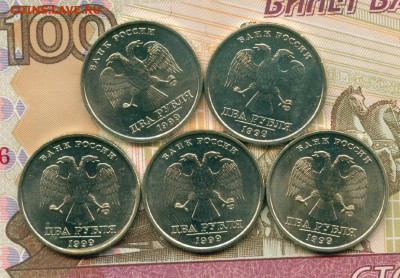 2 рубля 1999 СПМД. Штемпельный блеск до 28.06.18г - Image3