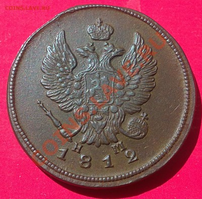 Рядовая красивая, 2 копейки 1812 - 3