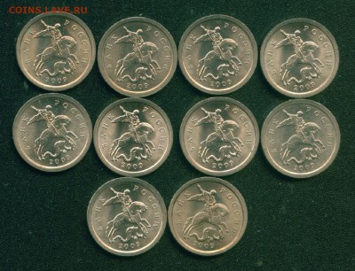 1 копейка 2009г СП Без обращения до 28.06.18г - Копия (5) Image1