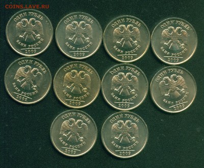 1 рубль 2009г ММД. НЕМАГНИТ. Без обращения до 28.06.18г - Копия Image1