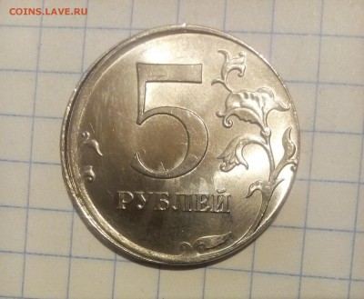 5 рублей 2017г сдвиг брак гурта до 30.06.18г в 22 00 - IMG_20180625_130222.JPG