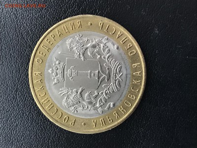 10 рублей (2 шт ) Ульяновская область полные расколы - IMG_7139.JPG