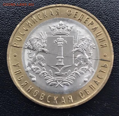 10 рублей (2 шт ) Ульяновская область полные расколы - IMG_7148.JPG
