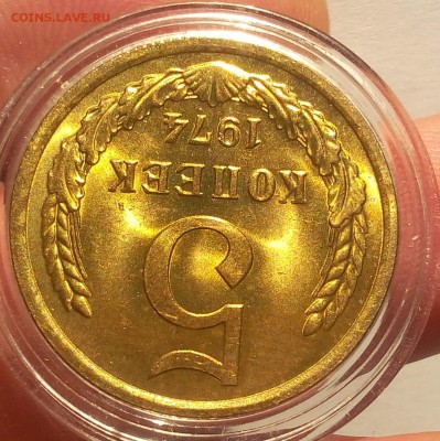 5 КОПЕЕК 1974г мешковой UNC с 200 до 26.06.18 - IMG_20180620_191130.JPG