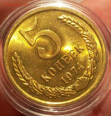 5 КОПЕЕК 1974г мешковой UNC с 200 до 26.06.18 - IMG_20180620_191029.JPG