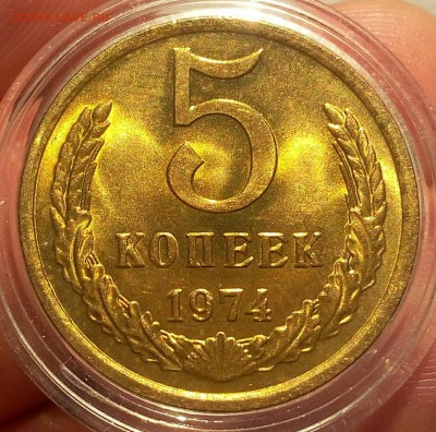 5 КОПЕЕК 1974г мешковой UNC с 200 до 26.06.18 - _20180624_203603.JPG