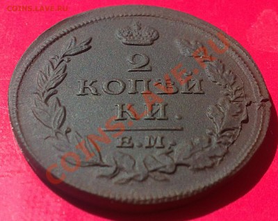 Рядовая красивая, 2 копейки 1813 - 2