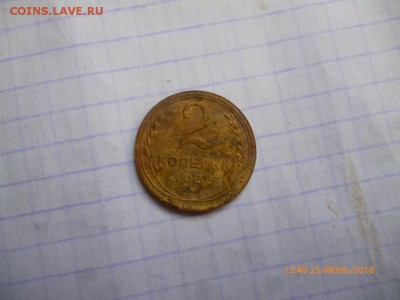 2коп 1935г оценка - P1080306 (Medium).JPG