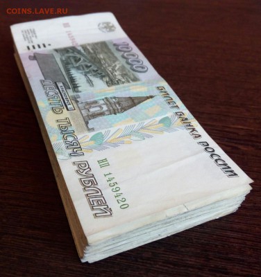 10.000 руб. 1995 г. 70 штук. до 28.06.2018 в 22-00. - IMG_20180625_153306