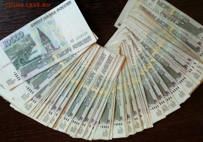 10.000 руб. 1995 г. 70 штук. до 28.06.2018 в 22-00. - IMG_20180625_153343_20180625190411999