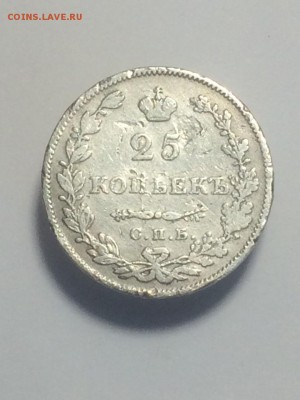 25 копеек 1827 года спб НГ - до 31.06. 2018. 21.50 - d_vAxylsjQQ