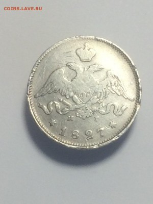 25 копеек 1827 года спб НГ - до 31.06. 2018. 21.50 - ty5LN0ZMEJ4