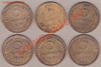 5копеек 1926-53г. - IMG_0004