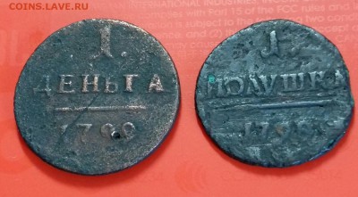 Полушка 1798 и деньга 1799 год КМ. До 29.06.18 в 22.10 МСК.  - 2018-06-24 15.16.02