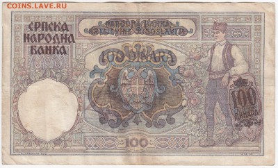СЕРБИЯ - 100 динаров 1941 г. до 01.07 в 22:00 - IMG_20180625_0003