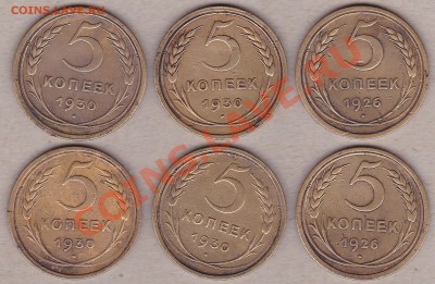5копеек 1926-53г. - IMG_0003