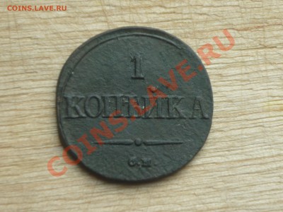 1 копейка см до 30.04.2011г оконч 22-00 мск - P1040883