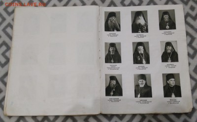 Православный церковный календарь 1952 года. - IMG_20180624_153536