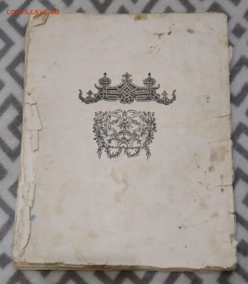 Православный церковный календарь 1952 года. - IMG_20180624_153443