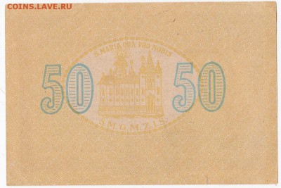 Нотгельд-Мариацелль 50 геллеров 1920 г. до 01.07 в 22:00 - IMG_20180625_0008