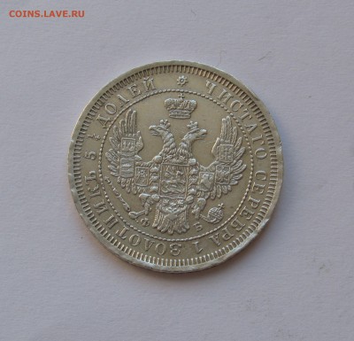 25 КОПЕЕК 1858 года СПБ-ФБ. До 28.06.2018 - ссс (3).JPG