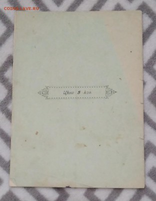 Евангельские события. 1900 год. - IMG_20180624_153643