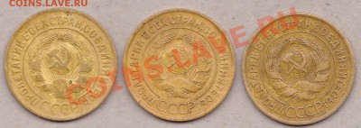 3копейки1929,31,32г. - IMG_0001