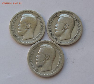 50 КОПЕЕК 1896*, 1897*, 1899* гг. До 28.06.2018 - 555 (2).JPG