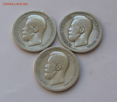 50 КОПЕЕК 1896*, 1897*, 1899* гг. До 28.06.2018 - 555.JPG