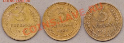 3копейки1929,31,32г. - IMG