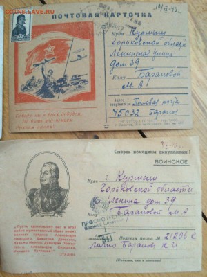 Почтовые карточки периода  ВОВ. - image (17)