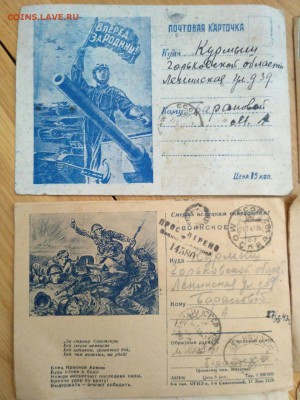 Почтовые карточки периода  ВОВ. - image (24)