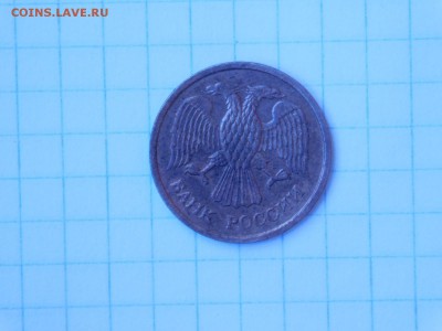 10 рублей 1993 года ММД.Немагнитная. - DSCN7390.JPG