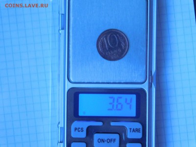 10 рублей 1993 года ММД.Немагнитная. - DSCN7392.JPG