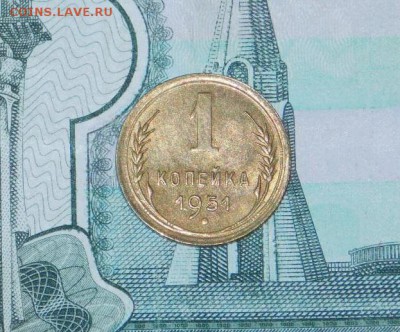 Штемпельная копейка 1951 года UNC - DSCN7381