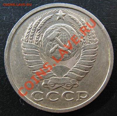 15 копеек 1986г. - 3