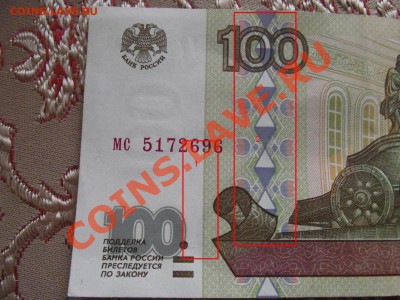 100 рублей 1997 без модификации - 124321424.JPG
