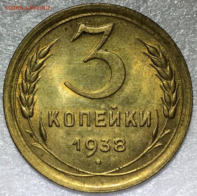 3 копейки 1938 UNC. Оценка - 2018-06-25 20-25-29.JPG