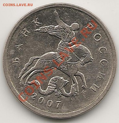 5 коп 2007г м шт 3.2 В ? - out.07вpnm
