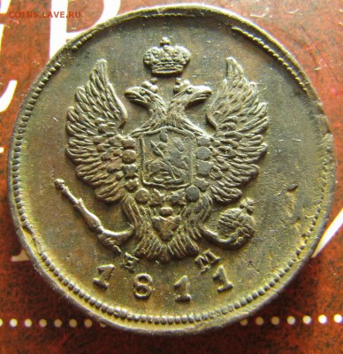 2 копейки 1811 ЕМ-ШМ (гурт - шнур) - IMG_8205.JPG