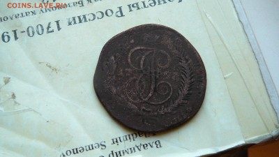 Павловский перечикан 1793  г. ЕМ до 28.06.18 г. 21_00 мск. - P1320763.JPG
